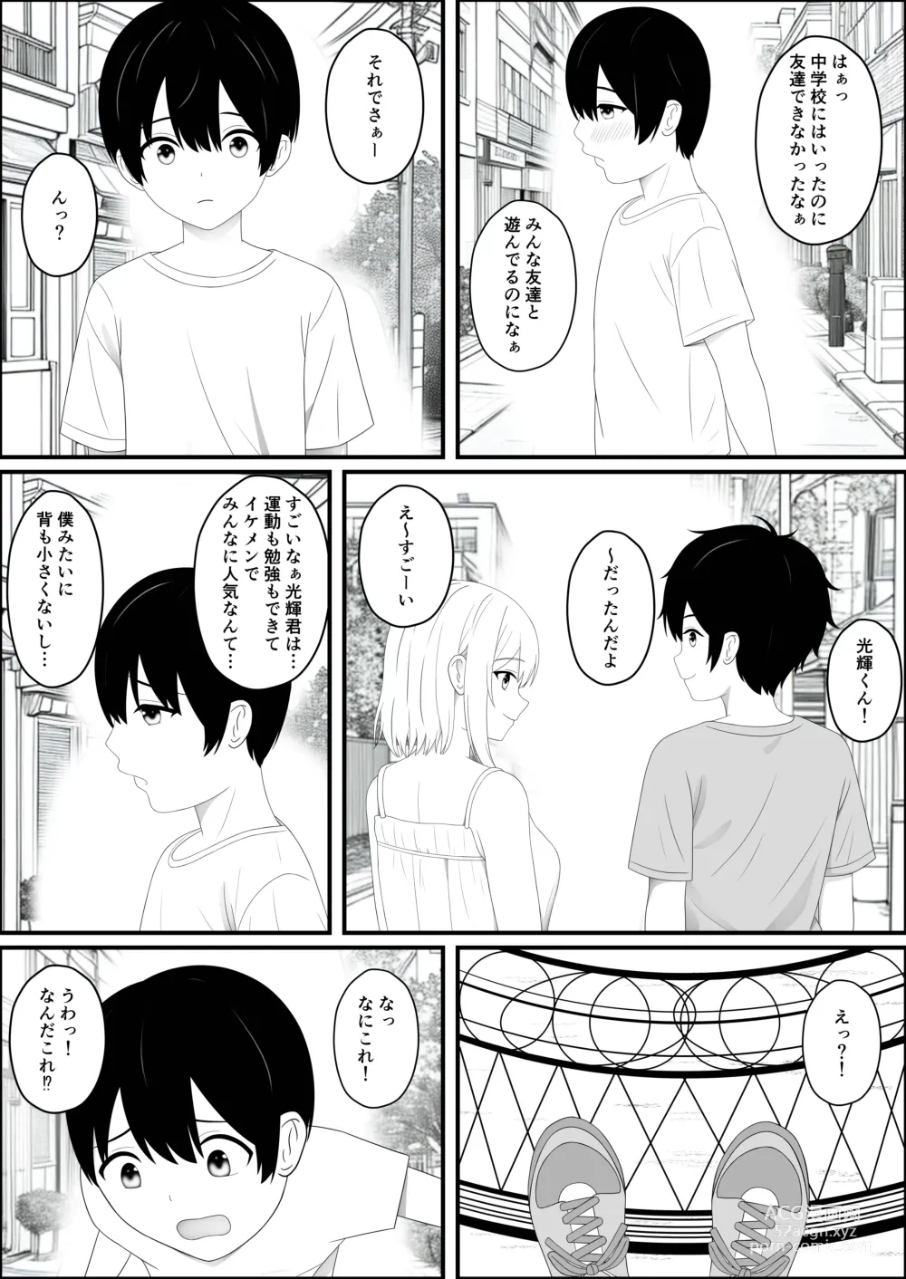 Page 2 of doujinshi Isekai ni Tensei shitara Mahoutsukai no Onee-san ni Fudeoroshisareta Ken