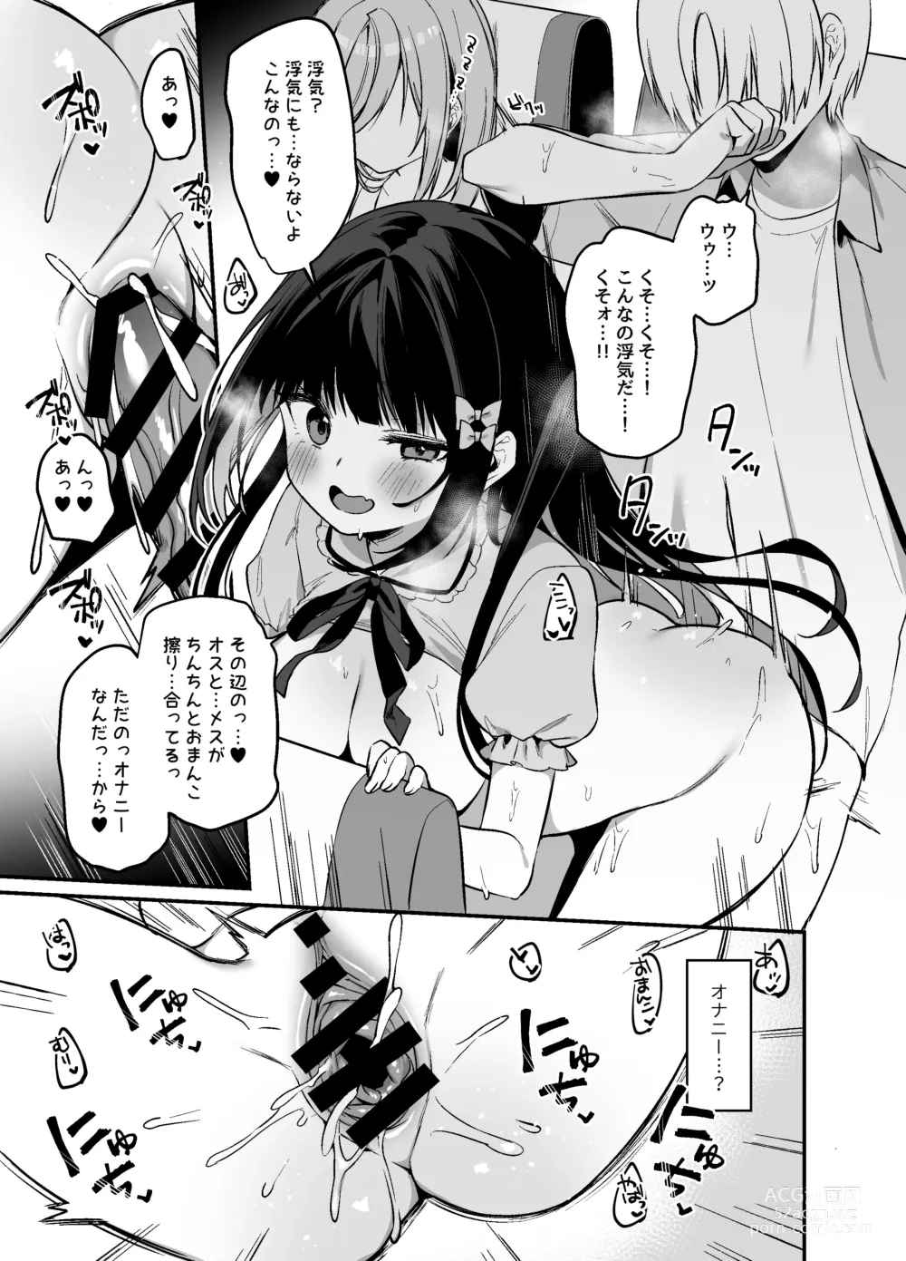 Page 28 of doujinshi Secret Liner SR2-bin ~Yakou Bus no Chijo~