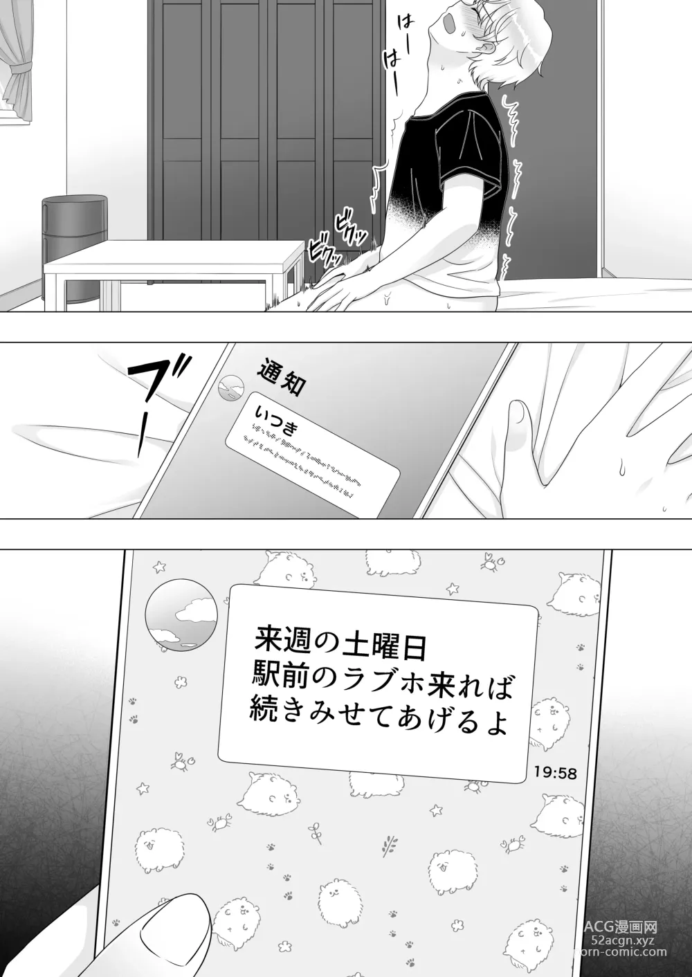 Page 15 of doujinshi Kimottama Kaa-chan 3 ~Daisuki na Hahaoya to Dosukebe Tanetsuke Seikatsu~
