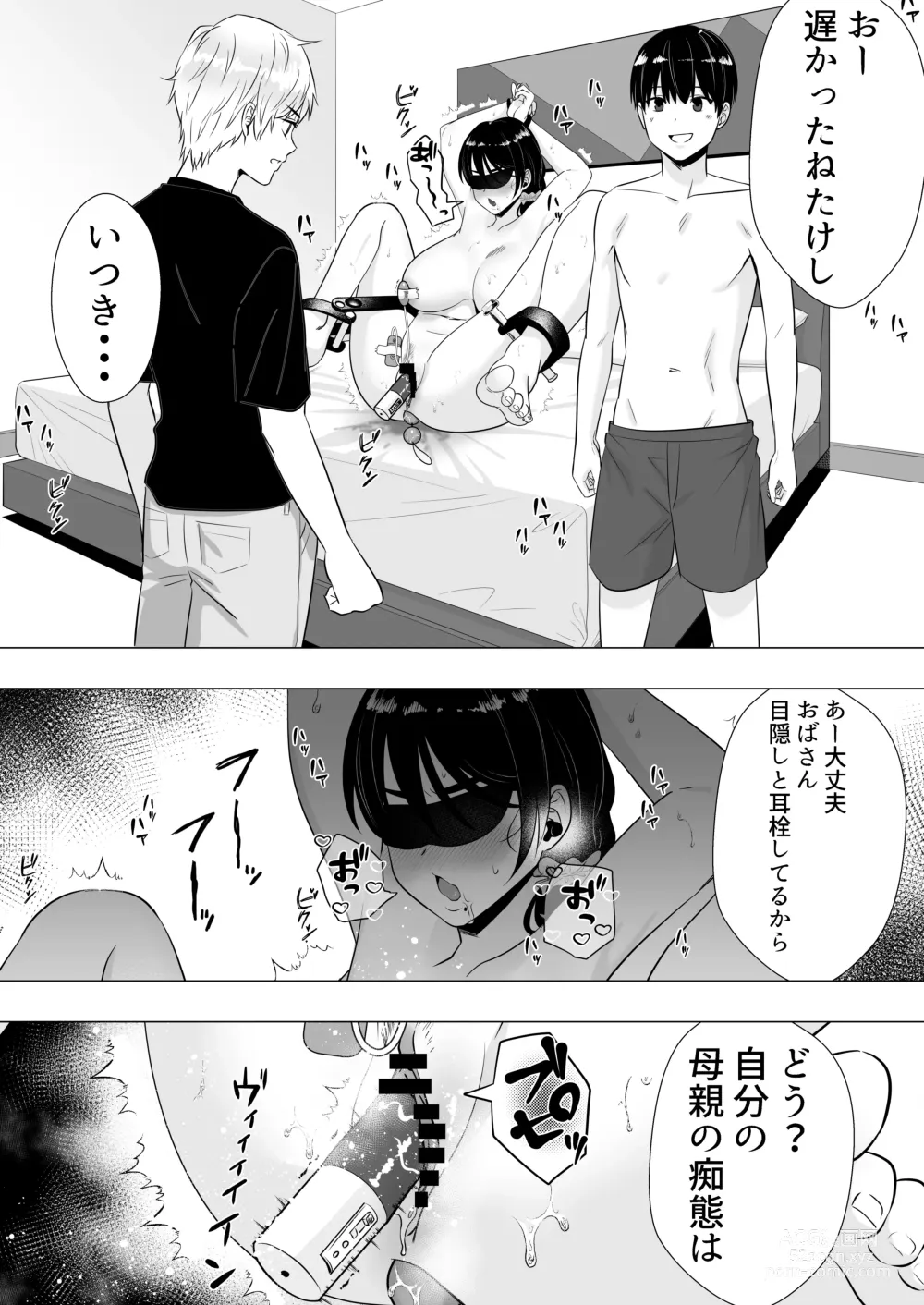 Page 18 of doujinshi Kimottama Kaa-chan 3 ~Daisuki na Hahaoya to Dosukebe Tanetsuke Seikatsu~