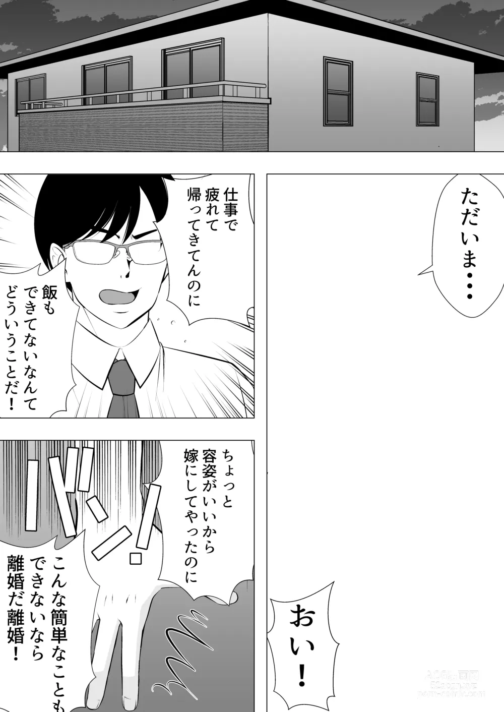 Page 52 of doujinshi Kimottama Kaa-chan 3 ~Daisuki na Hahaoya to Dosukebe Tanetsuke Seikatsu~