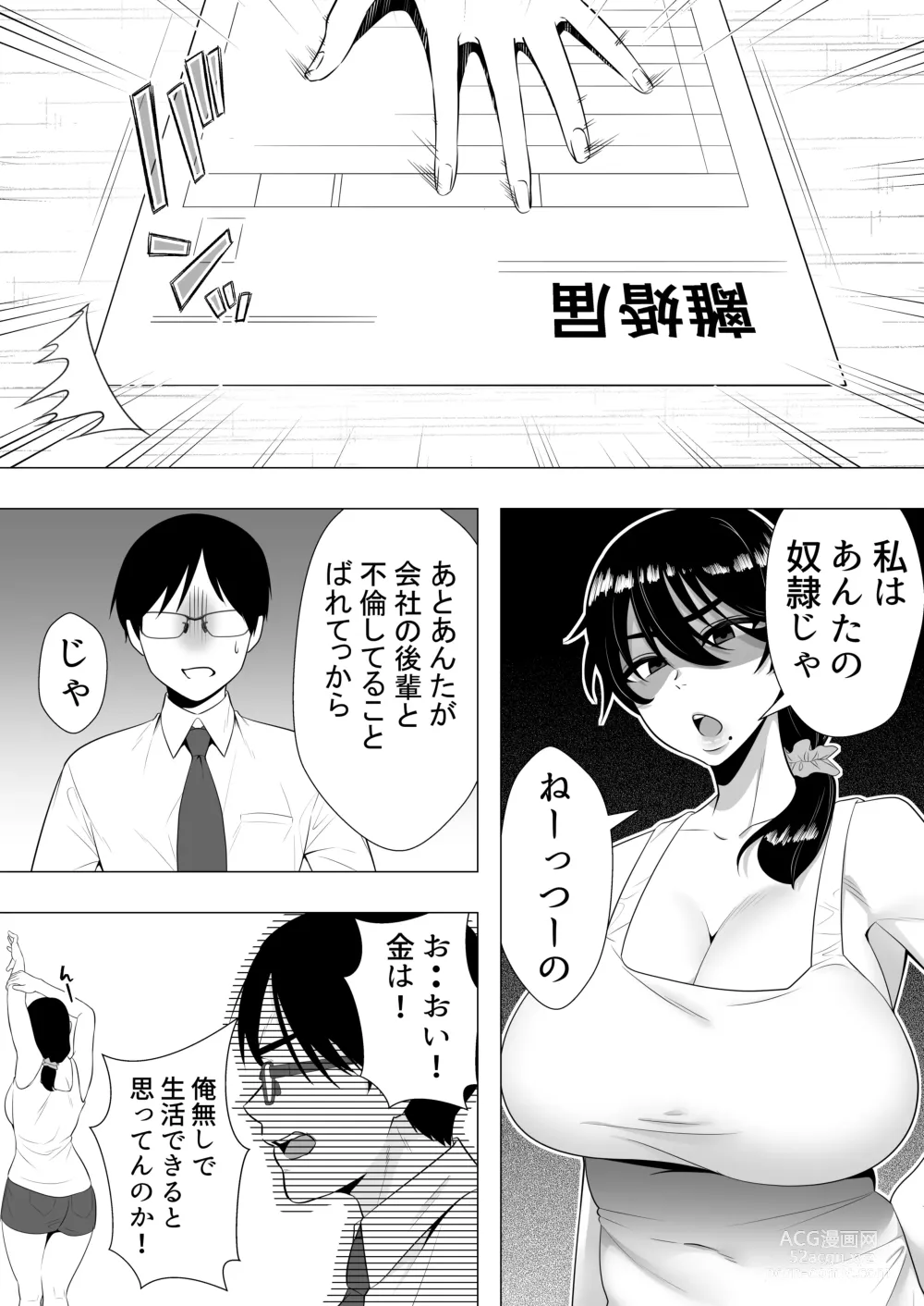 Page 53 of doujinshi Kimottama Kaa-chan 3 ~Daisuki na Hahaoya to Dosukebe Tanetsuke Seikatsu~