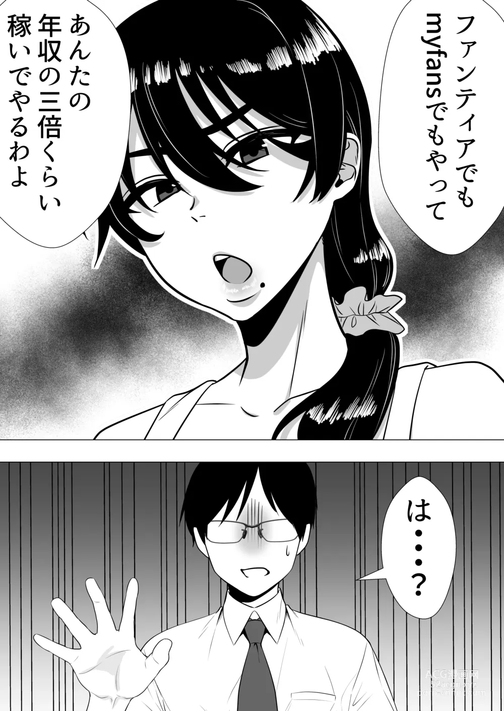 Page 54 of doujinshi Kimottama Kaa-chan 3 ~Daisuki na Hahaoya to Dosukebe Tanetsuke Seikatsu~