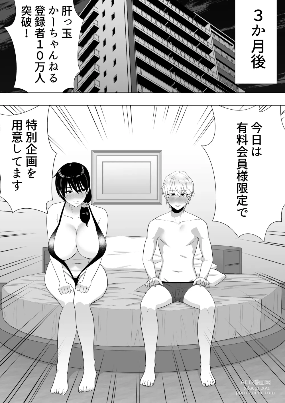 Page 55 of doujinshi Kimottama Kaa-chan 3 ~Daisuki na Hahaoya to Dosukebe Tanetsuke Seikatsu~