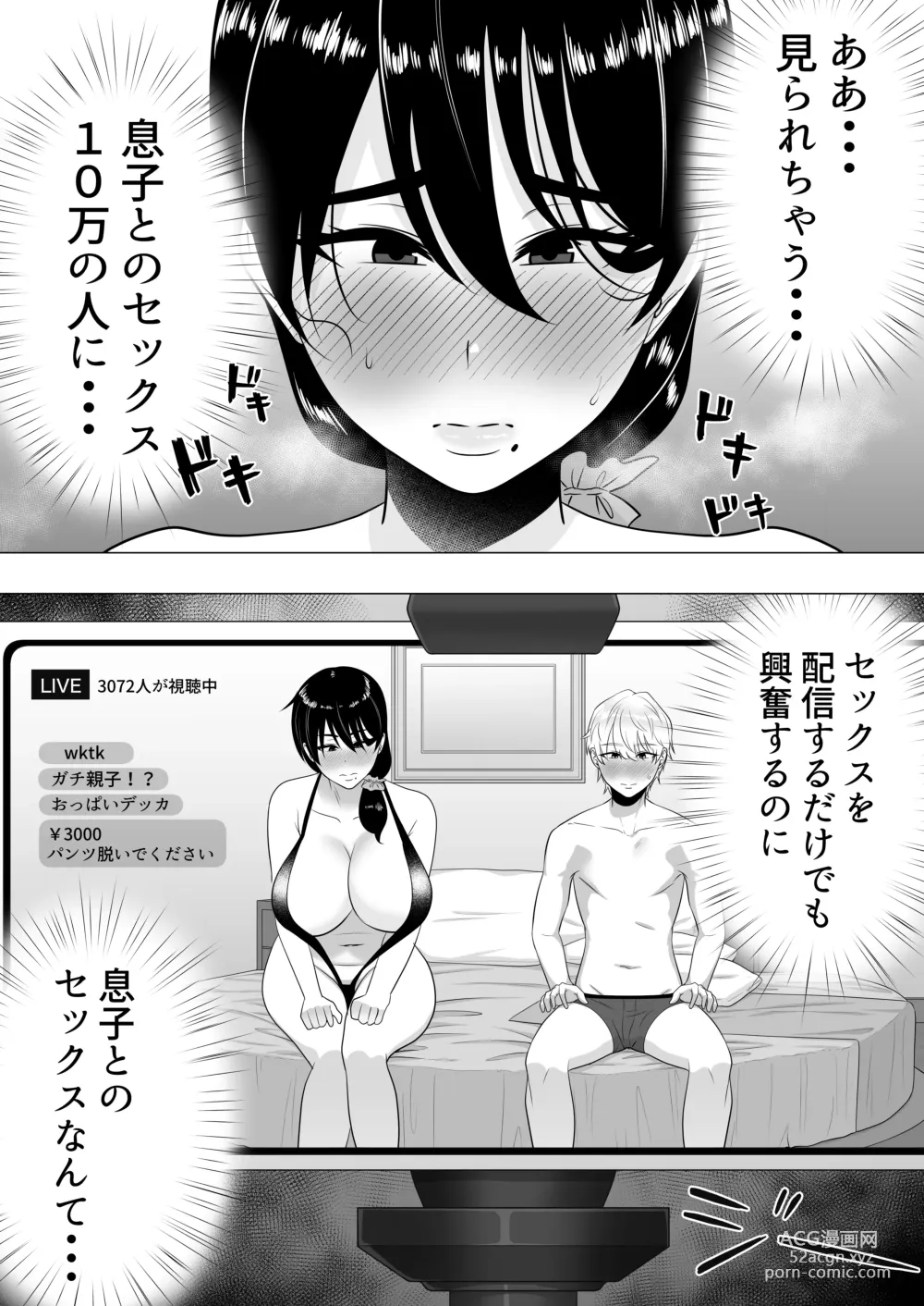 Page 57 of doujinshi Kimottama Kaa-chan 3 ~Daisuki na Hahaoya to Dosukebe Tanetsuke Seikatsu~