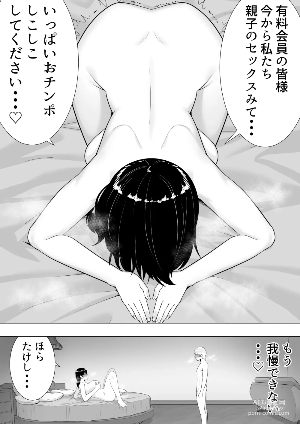 Page 58 of doujinshi Kimottama Kaa-chan 3 ~Daisuki na Hahaoya to Dosukebe Tanetsuke Seikatsu~