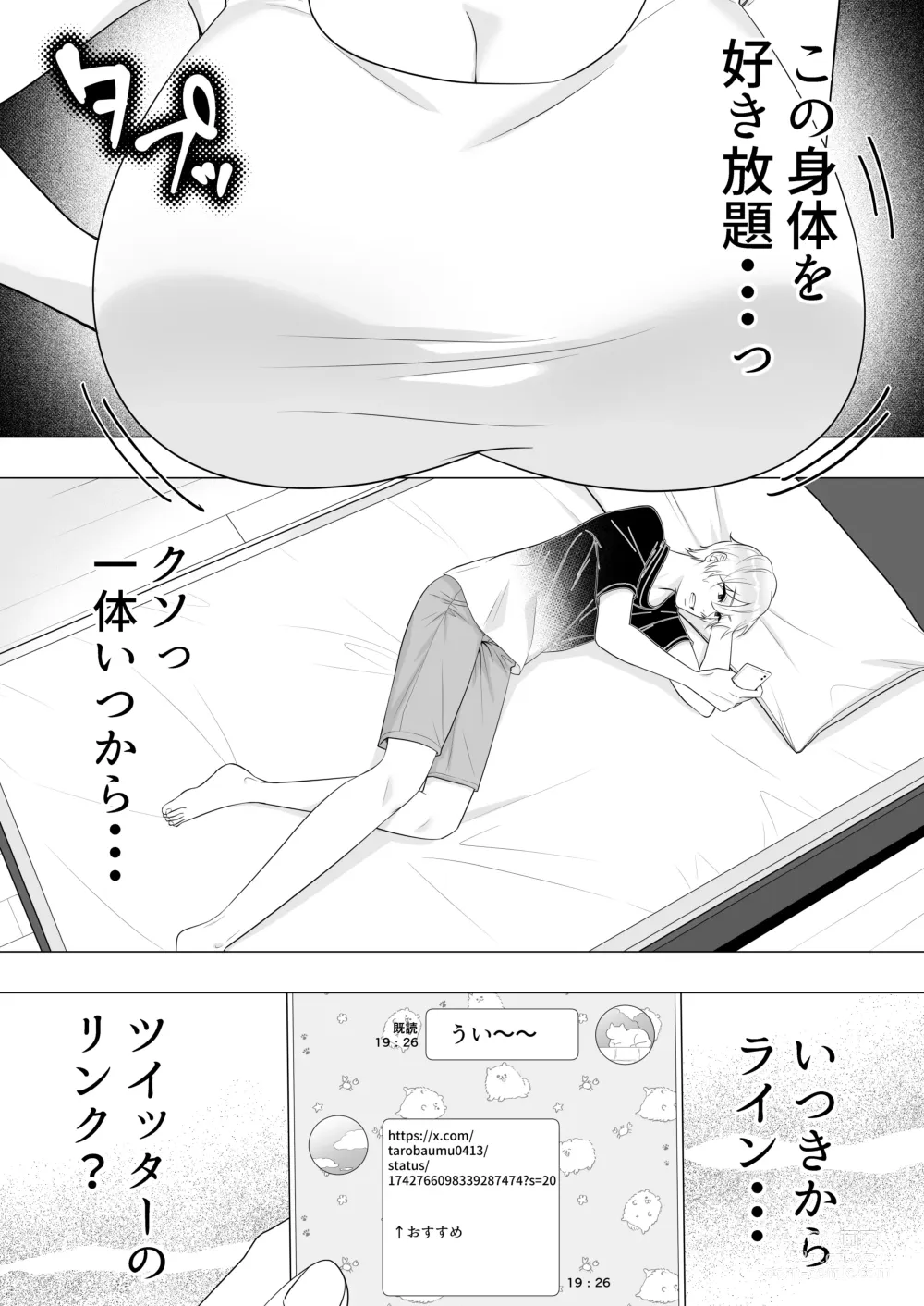 Page 10 of doujinshi Kimottama Kaa-chan 3 ~Daisuki na Hahaoya to Dosukebe Tanetsuke Seikatsu~