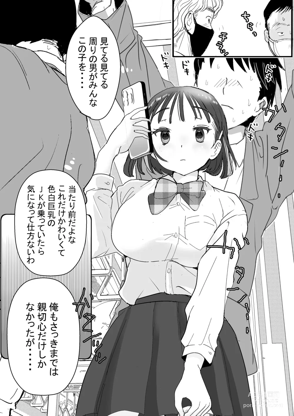 Page 11 of doujinshi SeFri no Musume mo Erokatta Ken