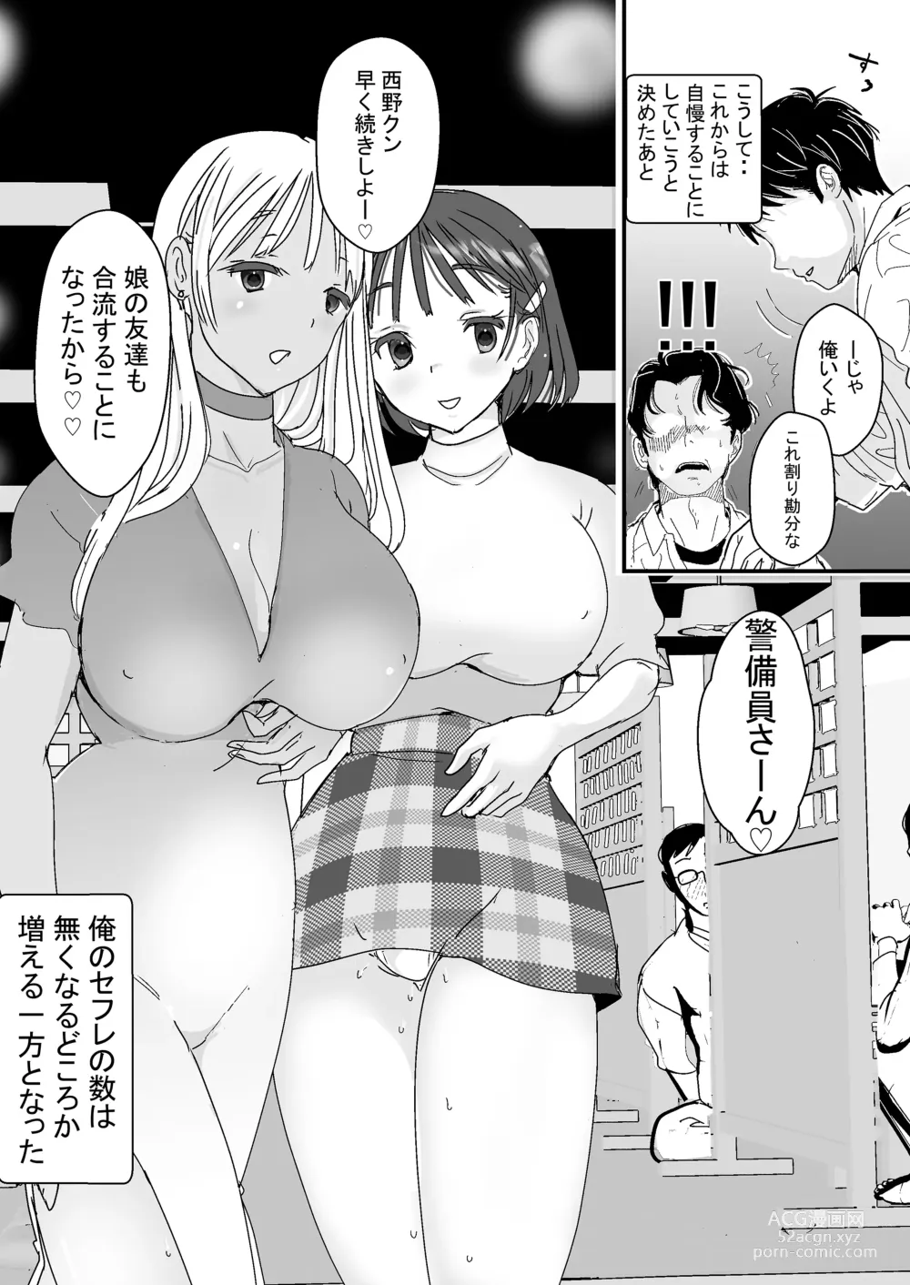 Page 40 of doujinshi SeFri no Musume mo Erokatta Ken