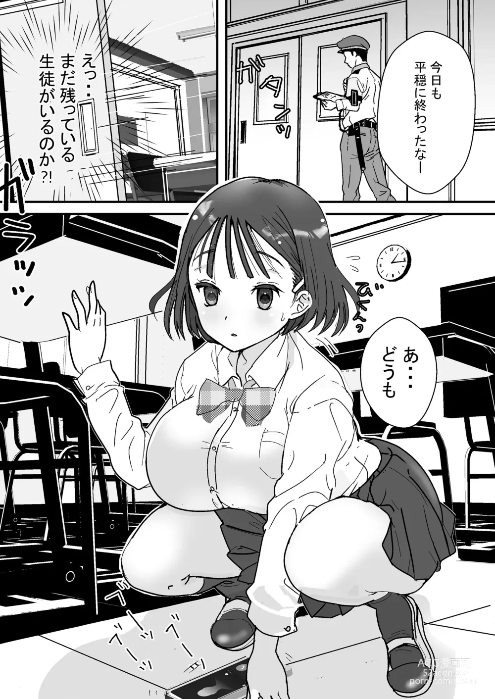 Page 7 of doujinshi SeFri no Musume mo Erokatta Ken