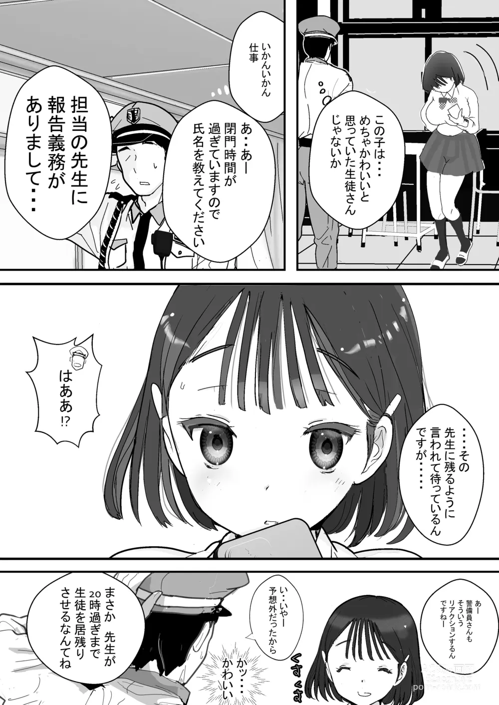 Page 8 of doujinshi SeFri no Musume mo Erokatta Ken