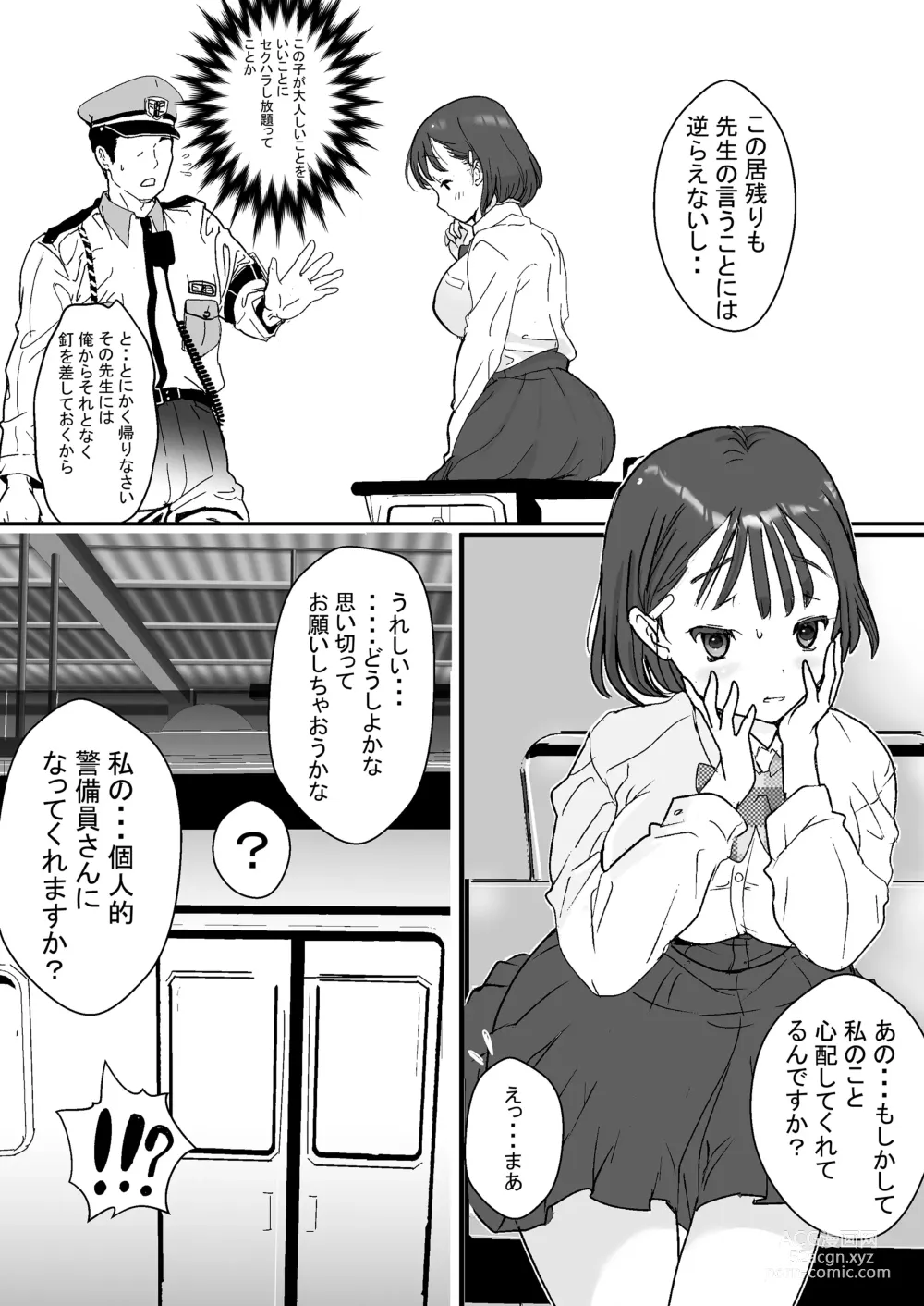 Page 10 of doujinshi SeFri no Musume mo Erokatta Ken