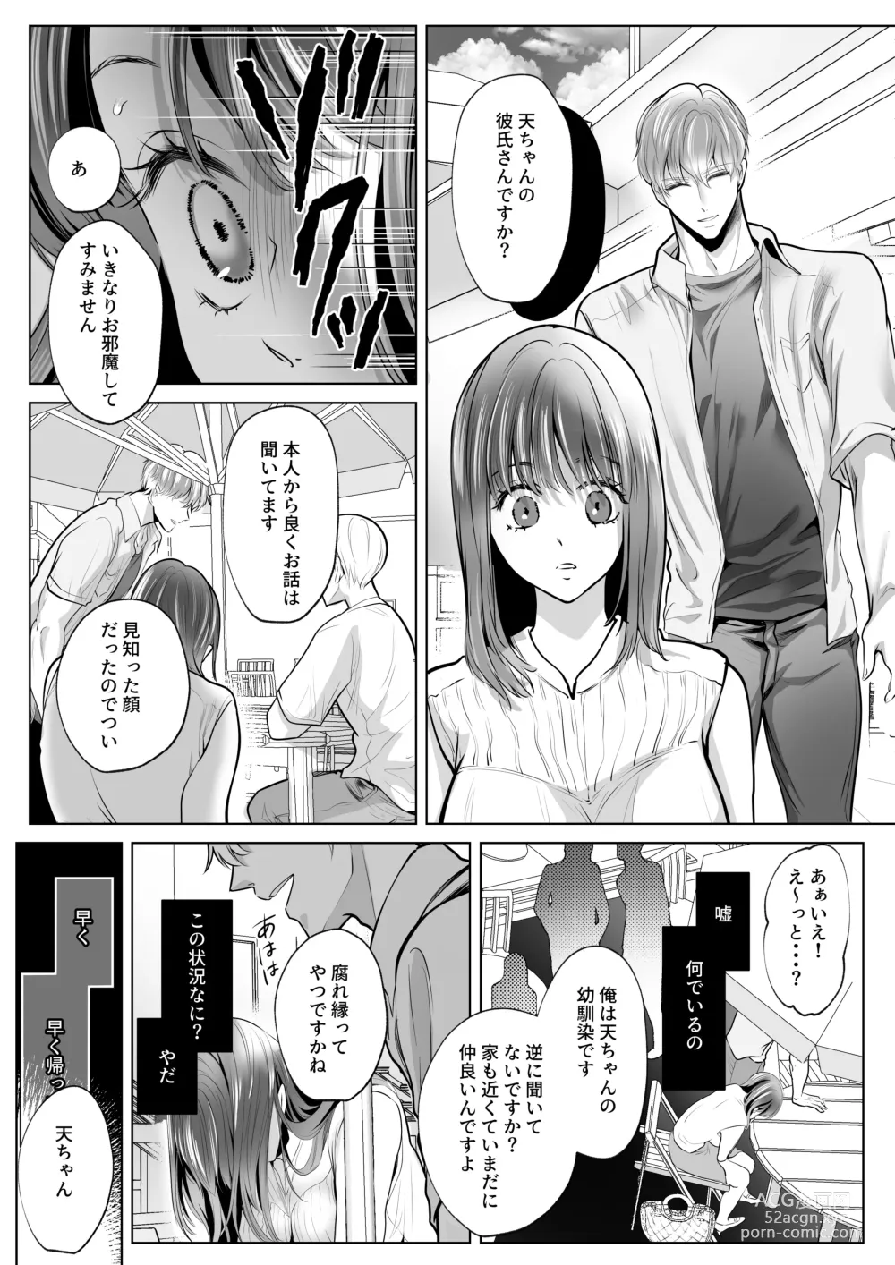 Page 30 of doujinshi Osananajimi datta Kimi to