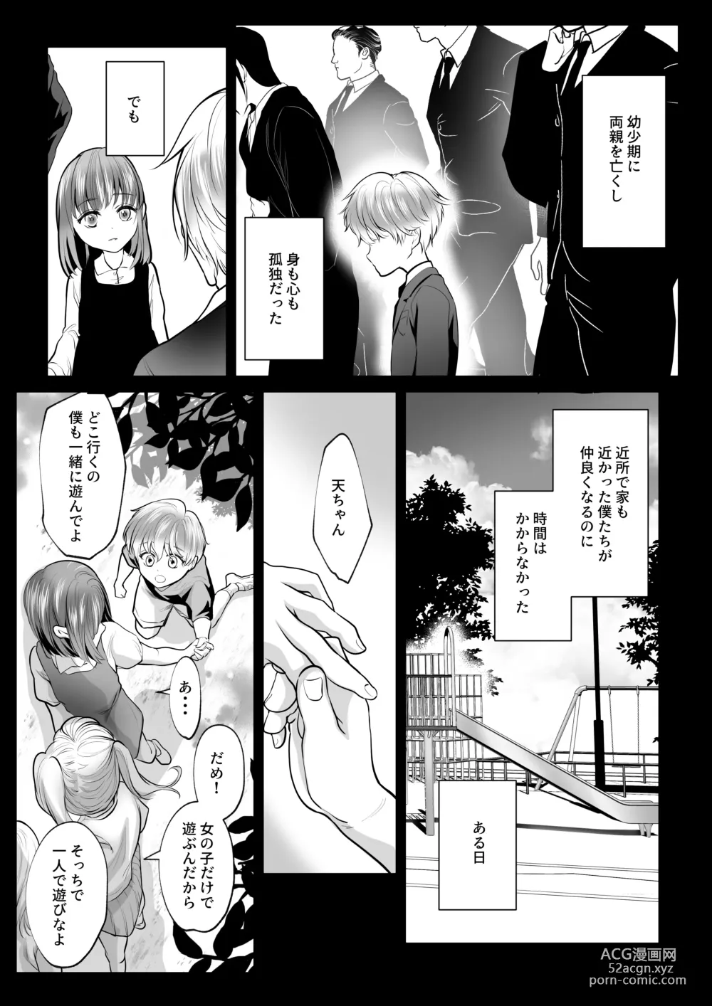 Page 42 of doujinshi Osananajimi datta Kimi to