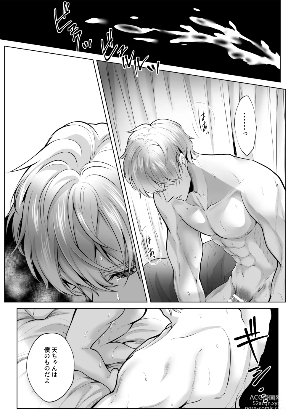 Page 47 of doujinshi Osananajimi datta Kimi to