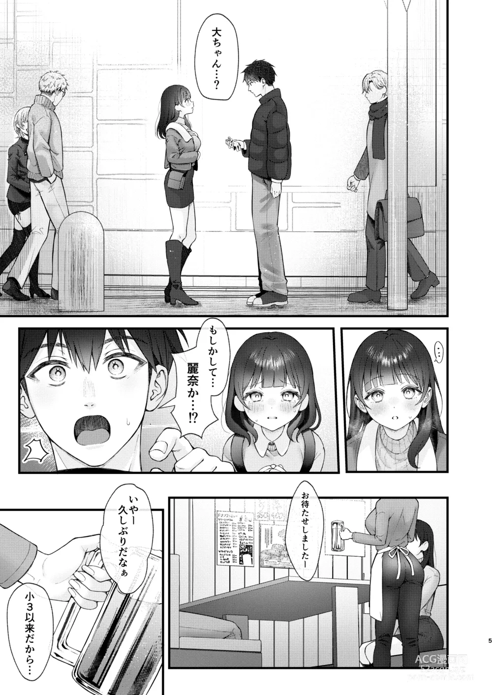 Page 5 of doujinshi Korekaramo Kimi to