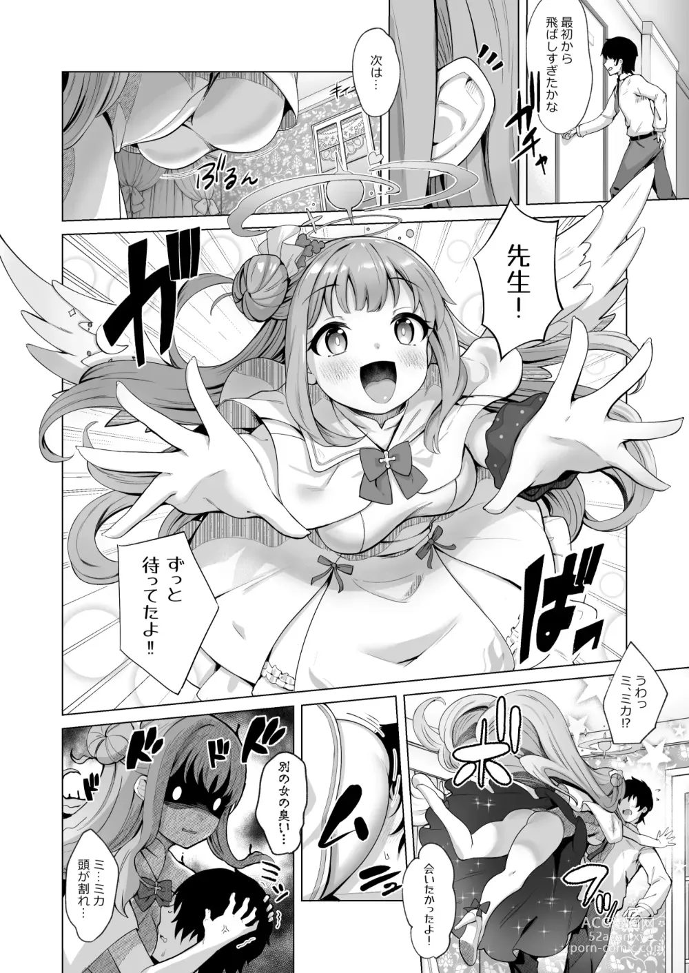 Page 9 of doujinshi Sensei! Watashi-tachi mo H ga Shitai desu!!