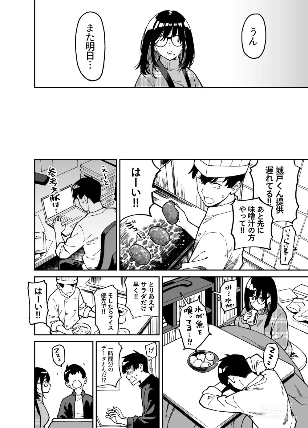 Page 11 of doujinshi Otonari no Darashina Onee-san ni Nagusamerareru Hanashi 2