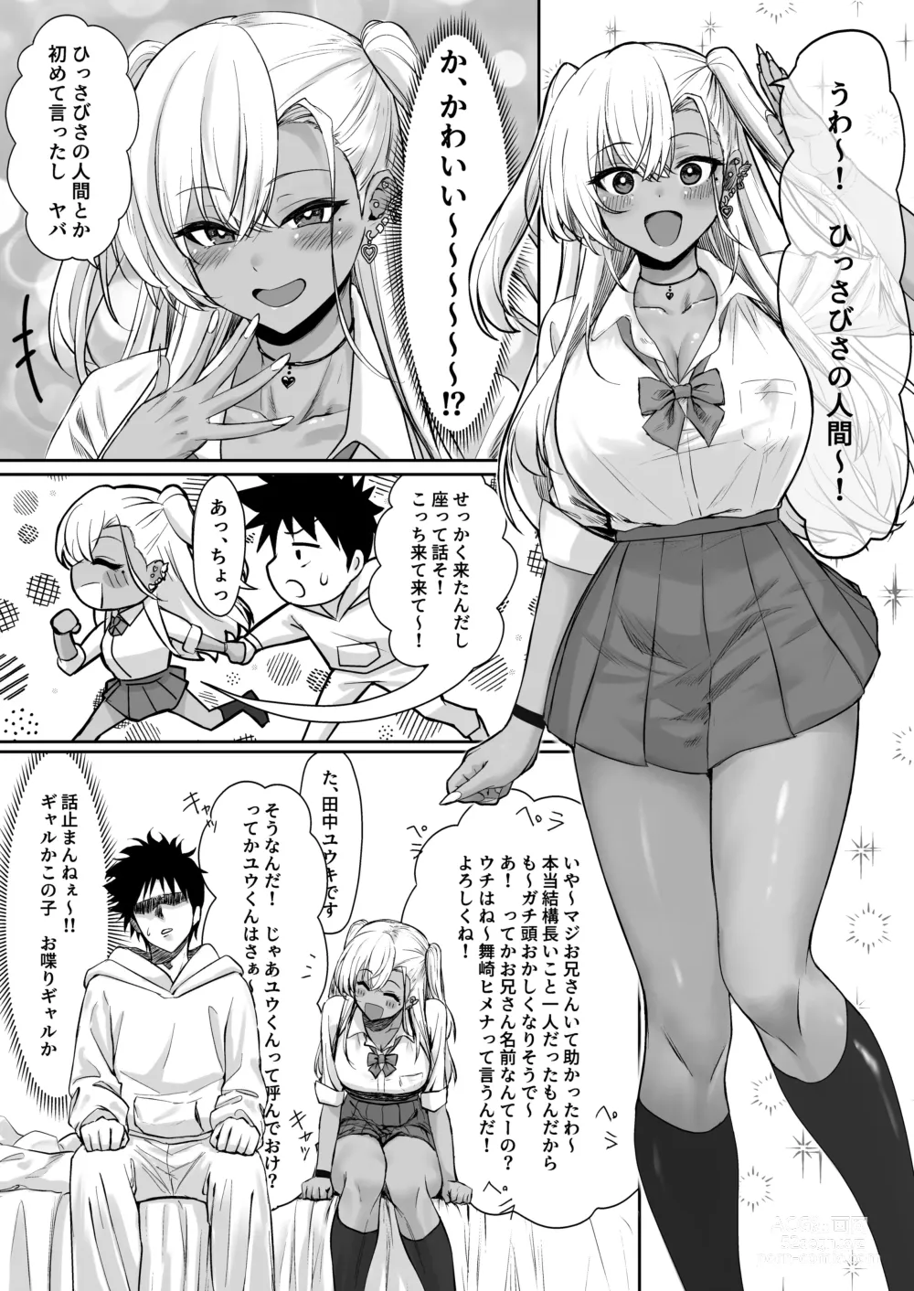 Page 7 of doujinshi Sex Shinai to Derarenai  Hotel