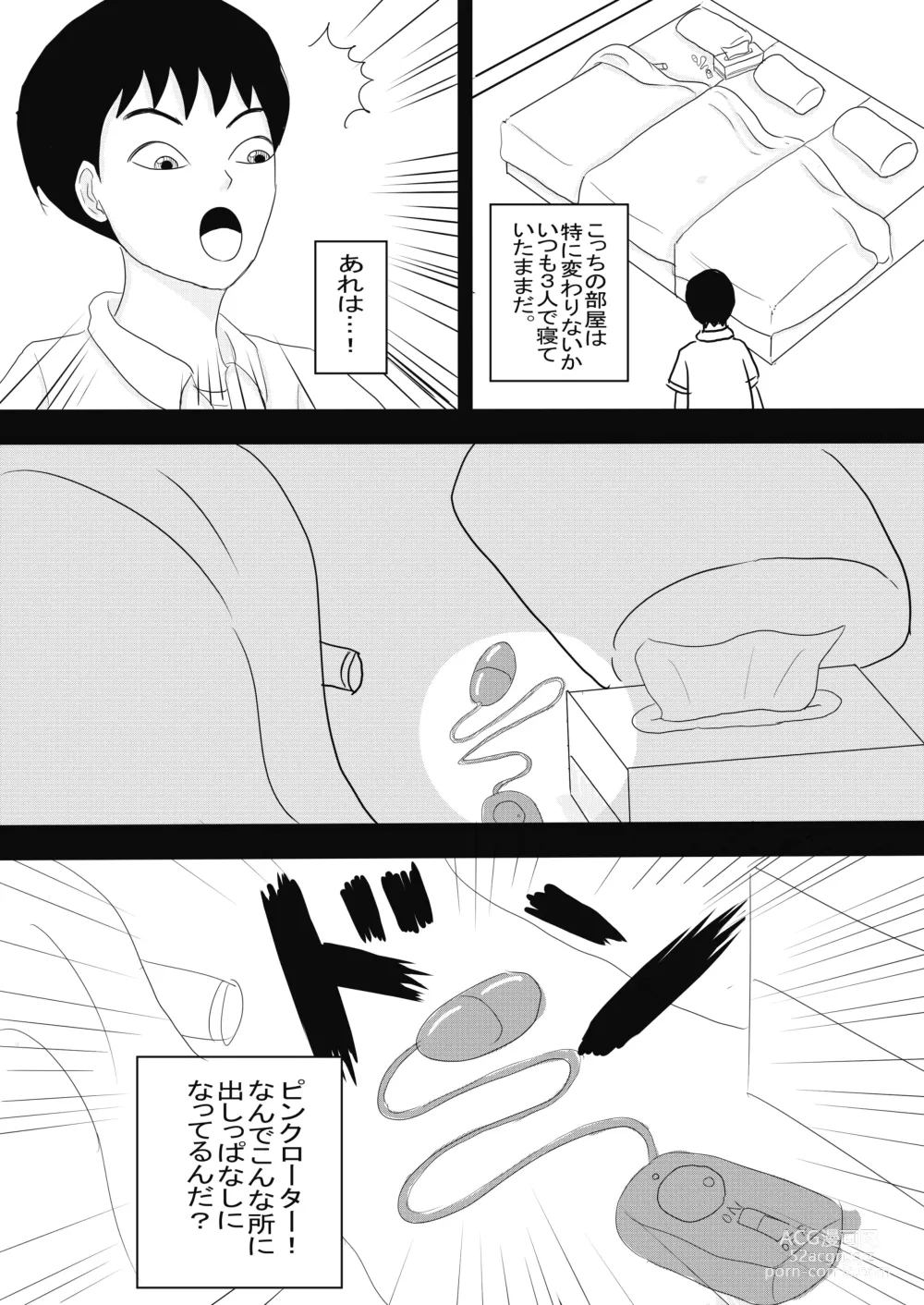 Page 3 of doujinshi Okaa-san to Otouto ga Hametori Shiteta