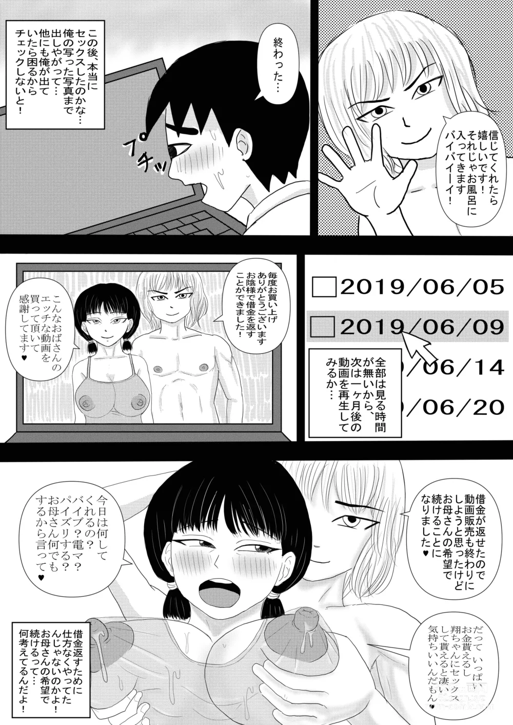 Page 27 of doujinshi Okaa-san to Otouto ga Hametori Shiteta