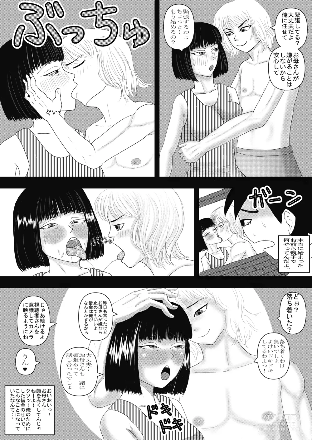 Page 9 of doujinshi Okaa-san to Otouto ga Hametori Shiteta
