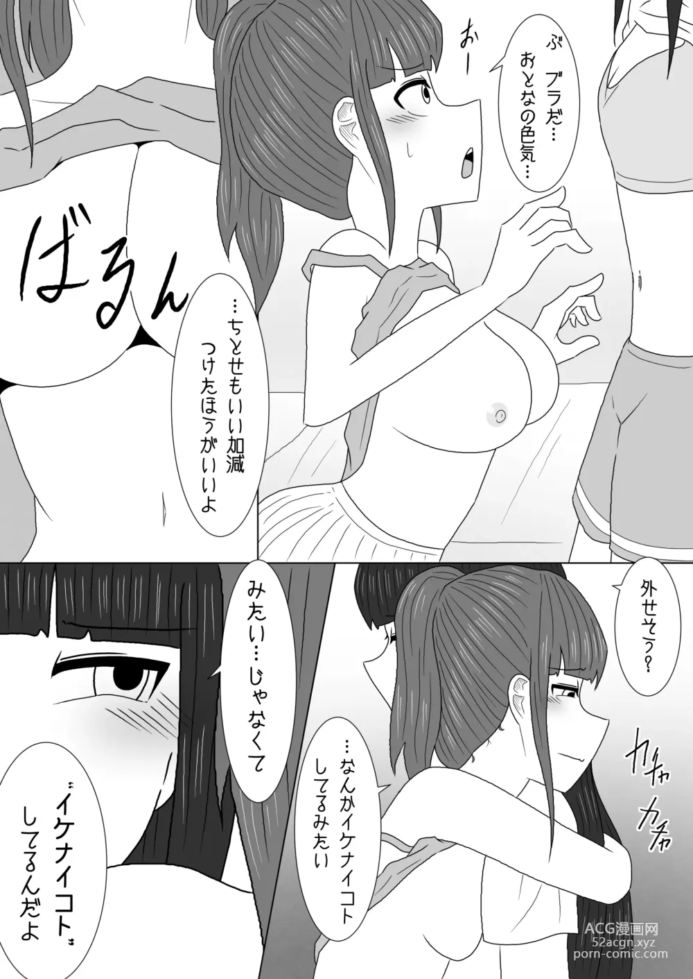 Page 15 of doujinshi Massage to Itsuwatte Imouto no Hinnyuu o Mainichi Monde Itara Kyuuseichou Shichatta Hanashi