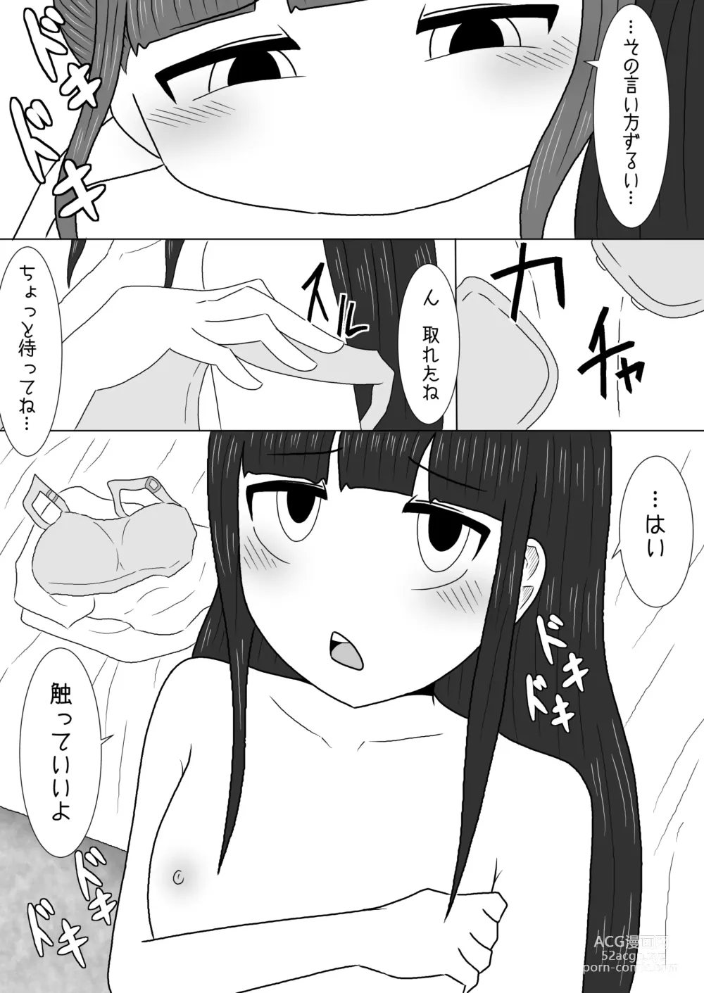 Page 16 of doujinshi Massage to Itsuwatte Imouto no Hinnyuu o Mainichi Monde Itara Kyuuseichou Shichatta Hanashi