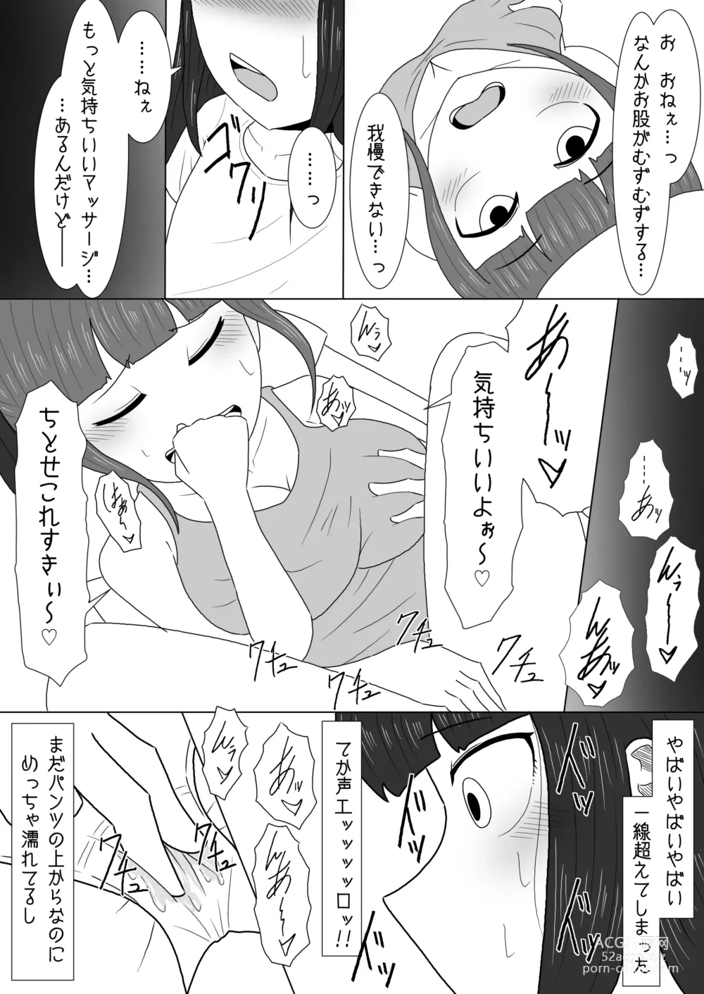 Page 5 of doujinshi Massage to Itsuwatte Imouto no Hinnyuu o Mainichi Monde Itara Kyuuseichou Shichatta Hanashi