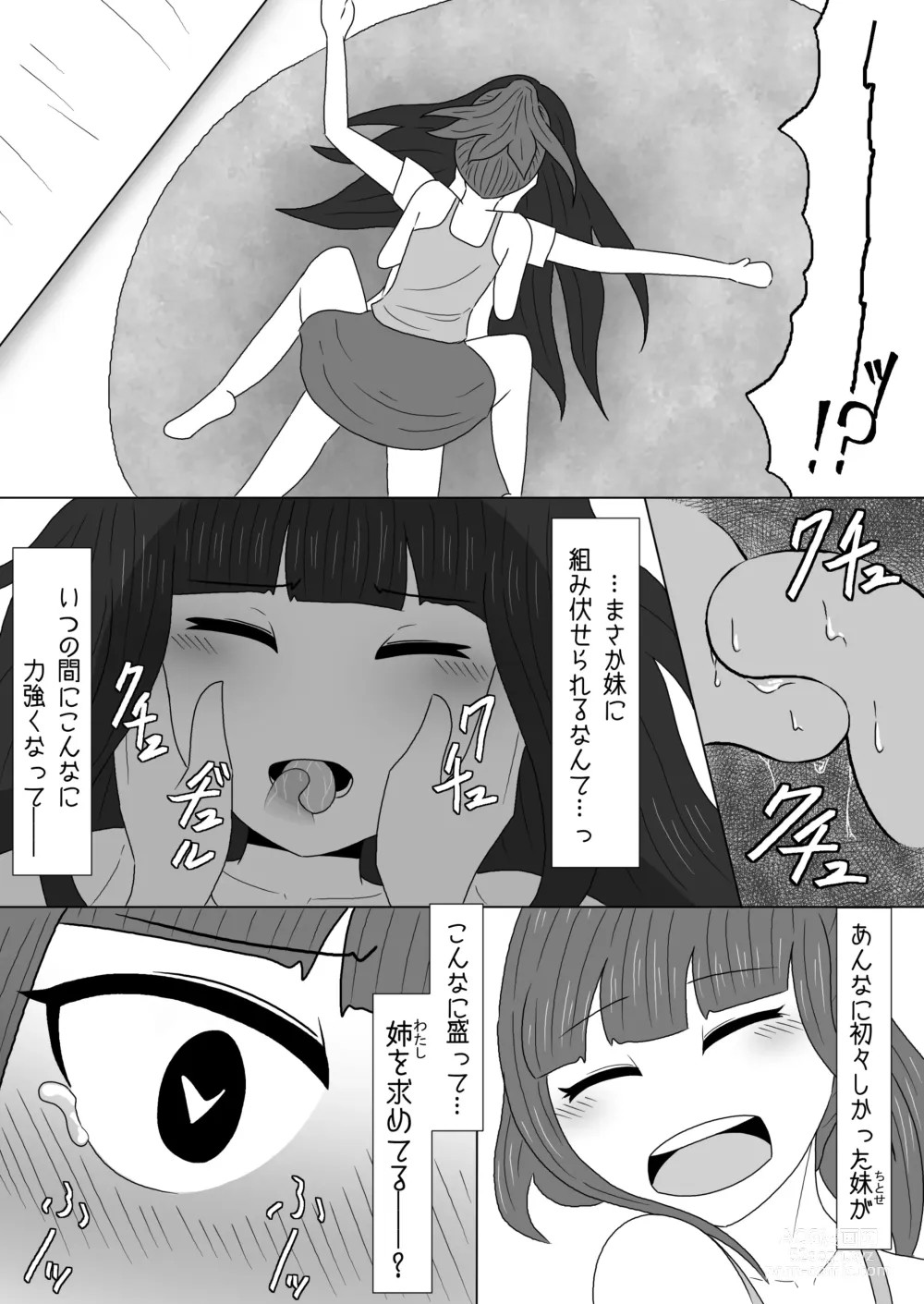 Page 8 of doujinshi Massage to Itsuwatte Imouto no Hinnyuu o Mainichi Monde Itara Kyuuseichou Shichatta Hanashi