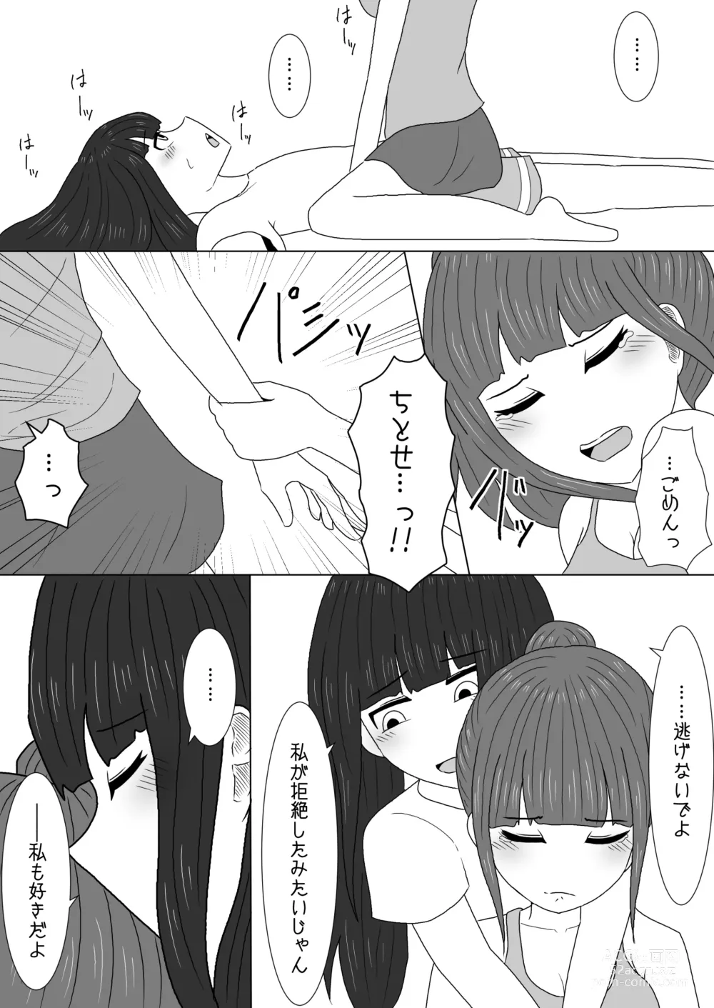 Page 10 of doujinshi Massage to Itsuwatte Imouto no Hinnyuu o Mainichi Monde Itara Kyuuseichou Shichatta Hanashi