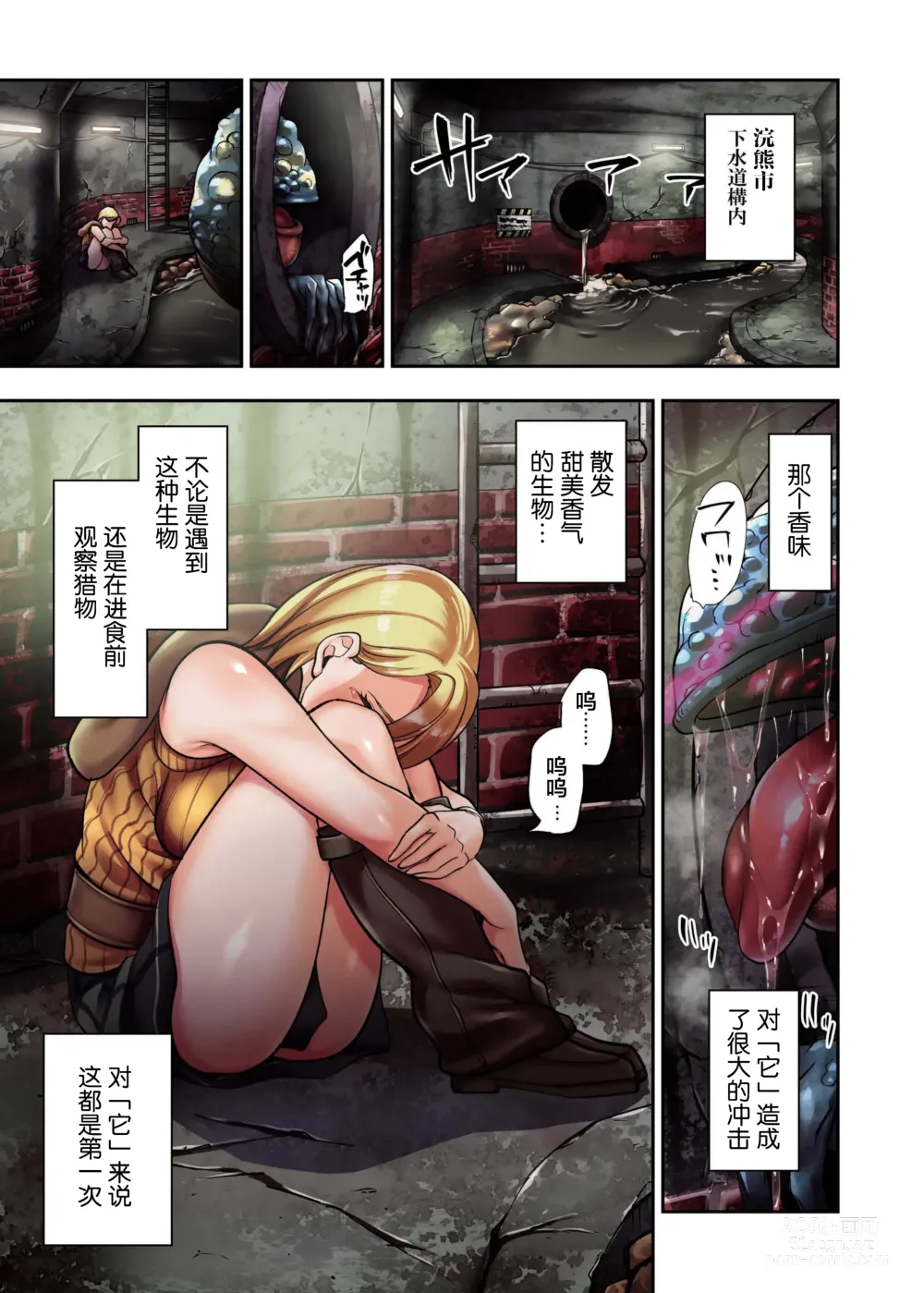 Page 2 of doujinshi γ Selection vol. 2 ~Heroine Marunomi Doujinshi~