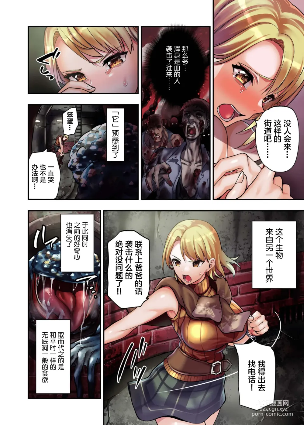 Page 3 of doujinshi γ Selection vol. 2 ~Heroine Marunomi Doujinshi~