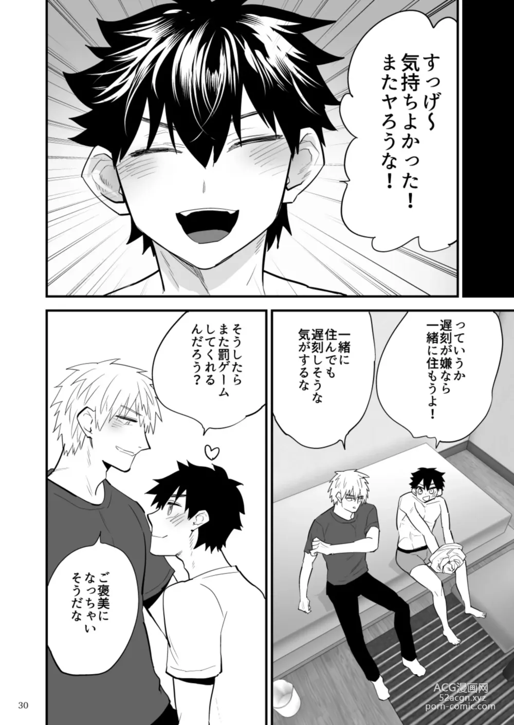 Page 31 of doujinshi Kareshi ni Batsu Game ~Hajimete no Kyousei Zecchou~