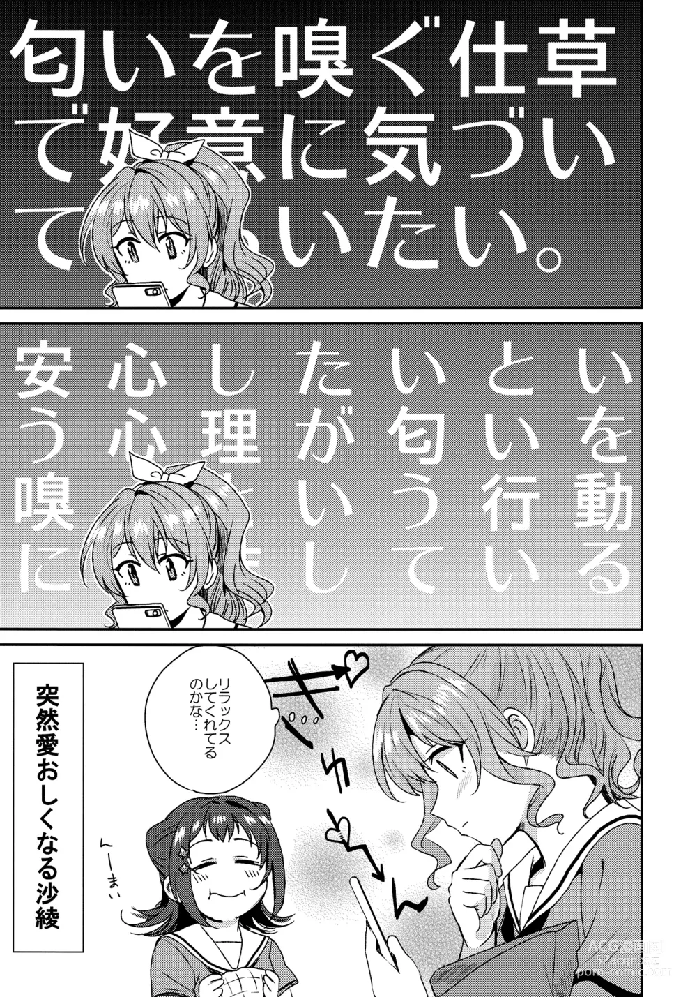 Page 17 of doujinshi Doutoubun no SEXUALITY