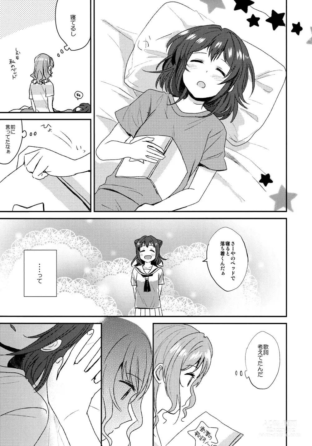 Page 7 of doujinshi Doutoubun no SEXUALITY