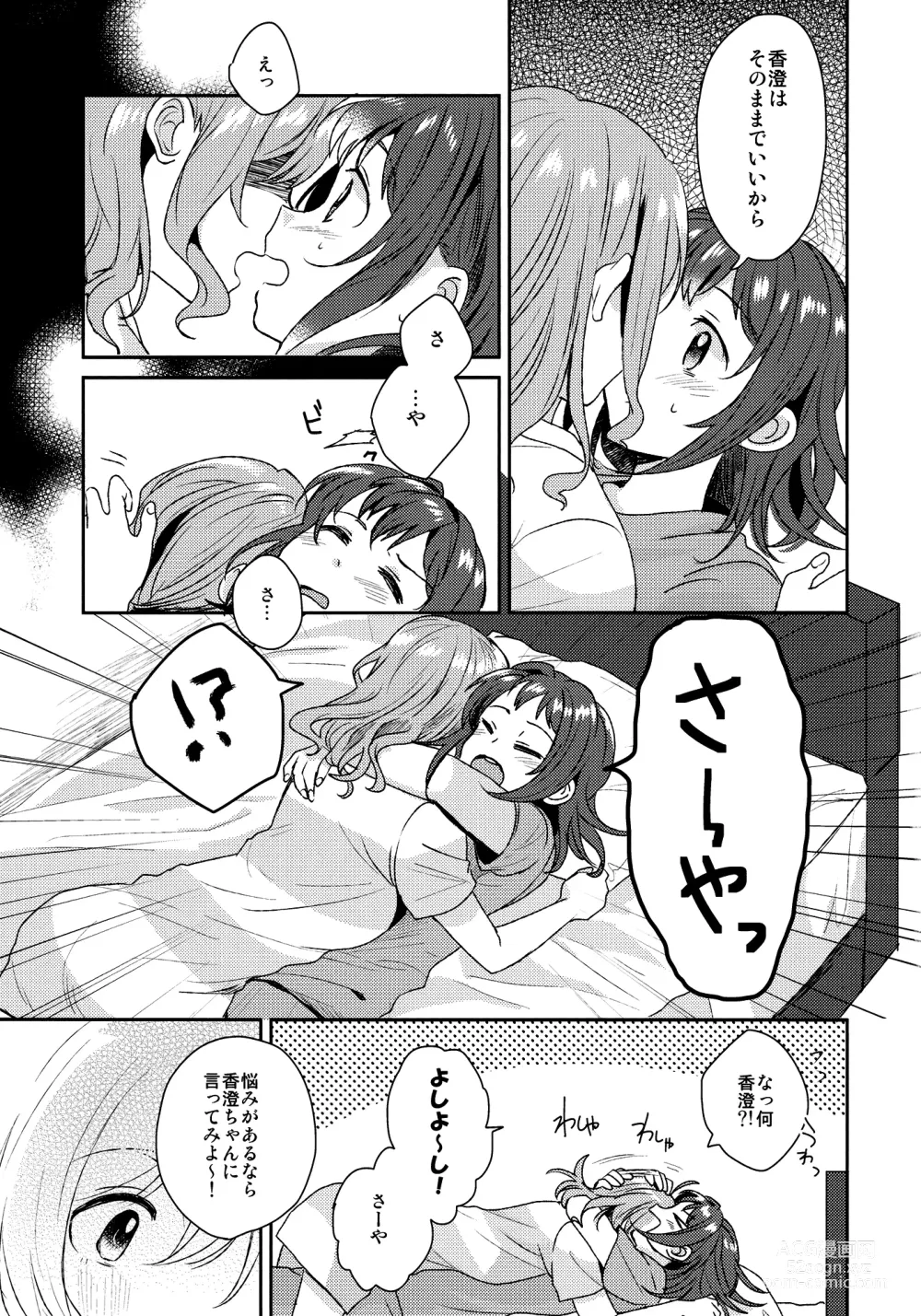 Page 9 of doujinshi Doutoubun no SEXUALITY