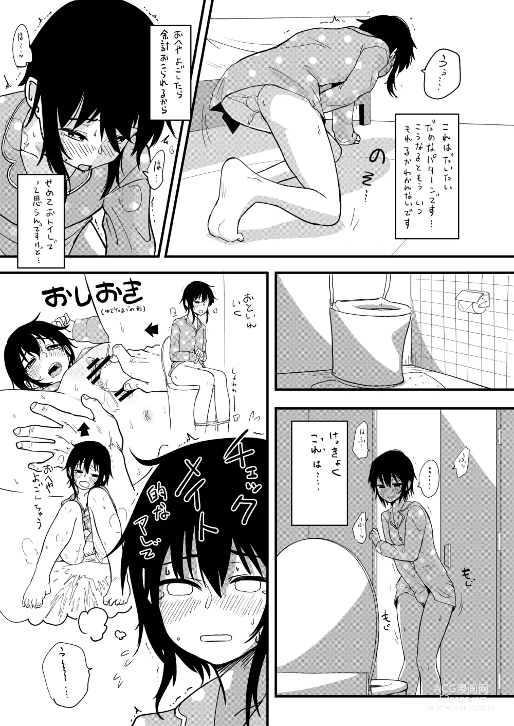 Page 6 of doujinshi Hosomichi no Oku - Mitsu