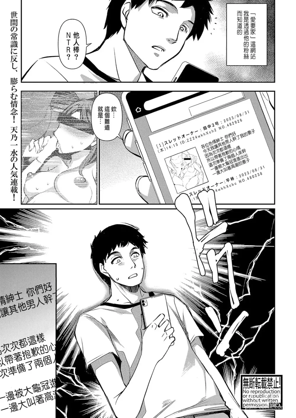 Page 1 of manga Tsumagoi Kitan ~Chuuhen~