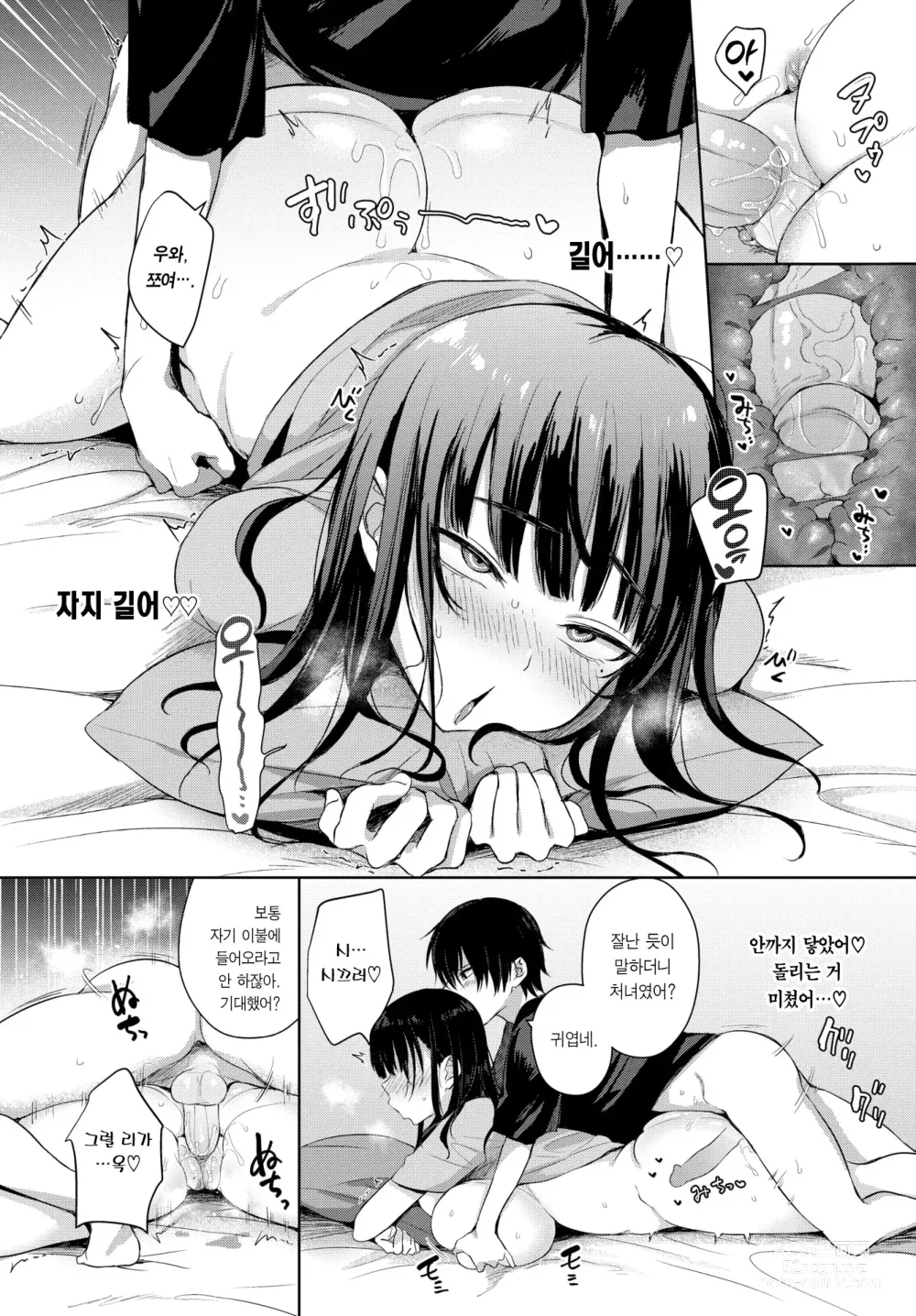Page 9 of manga 7 Days