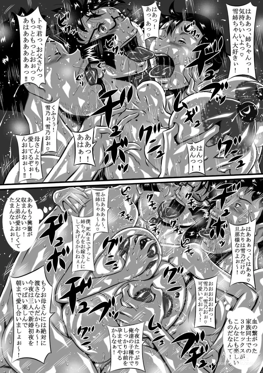 Page 19 of doujinshi Chichi x Yukino x Otouto. Nee, Okaa-san! Otou-san! to Tomo-kun wa... Yukino ga Moracchau kara ne!
