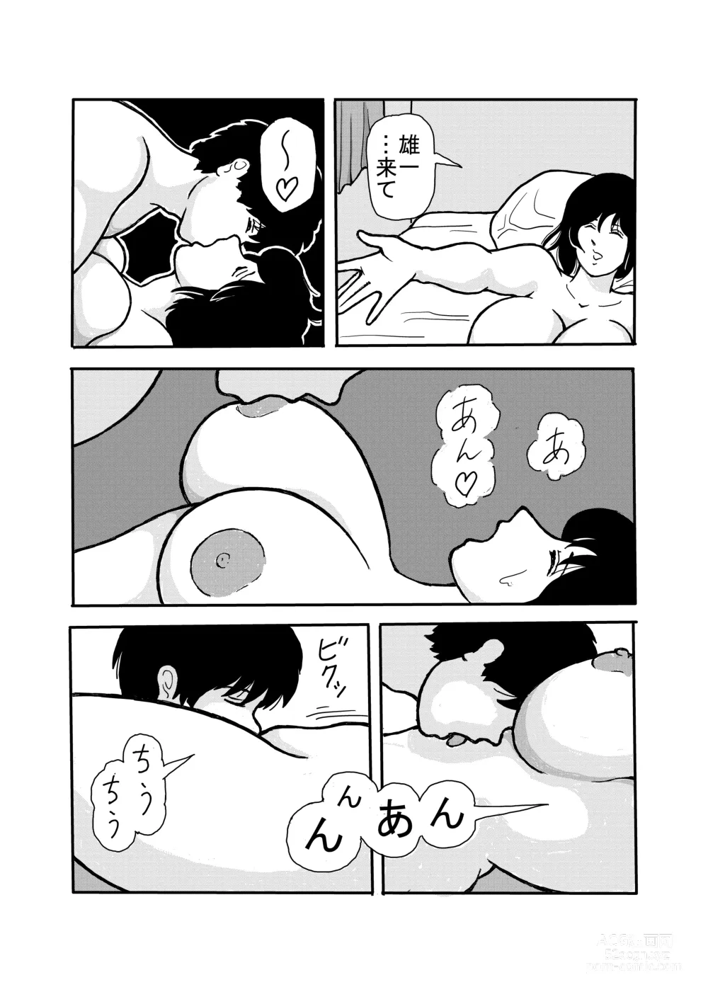 Page 23 of doujinshi 息子と二人きりで暮らすことになりました―初めての膣内射精―