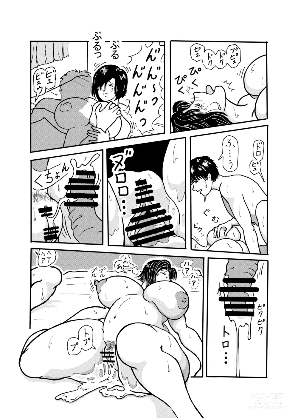 Page 41 of doujinshi 息子と二人きりで暮らすことになりました―初めての膣内射精―