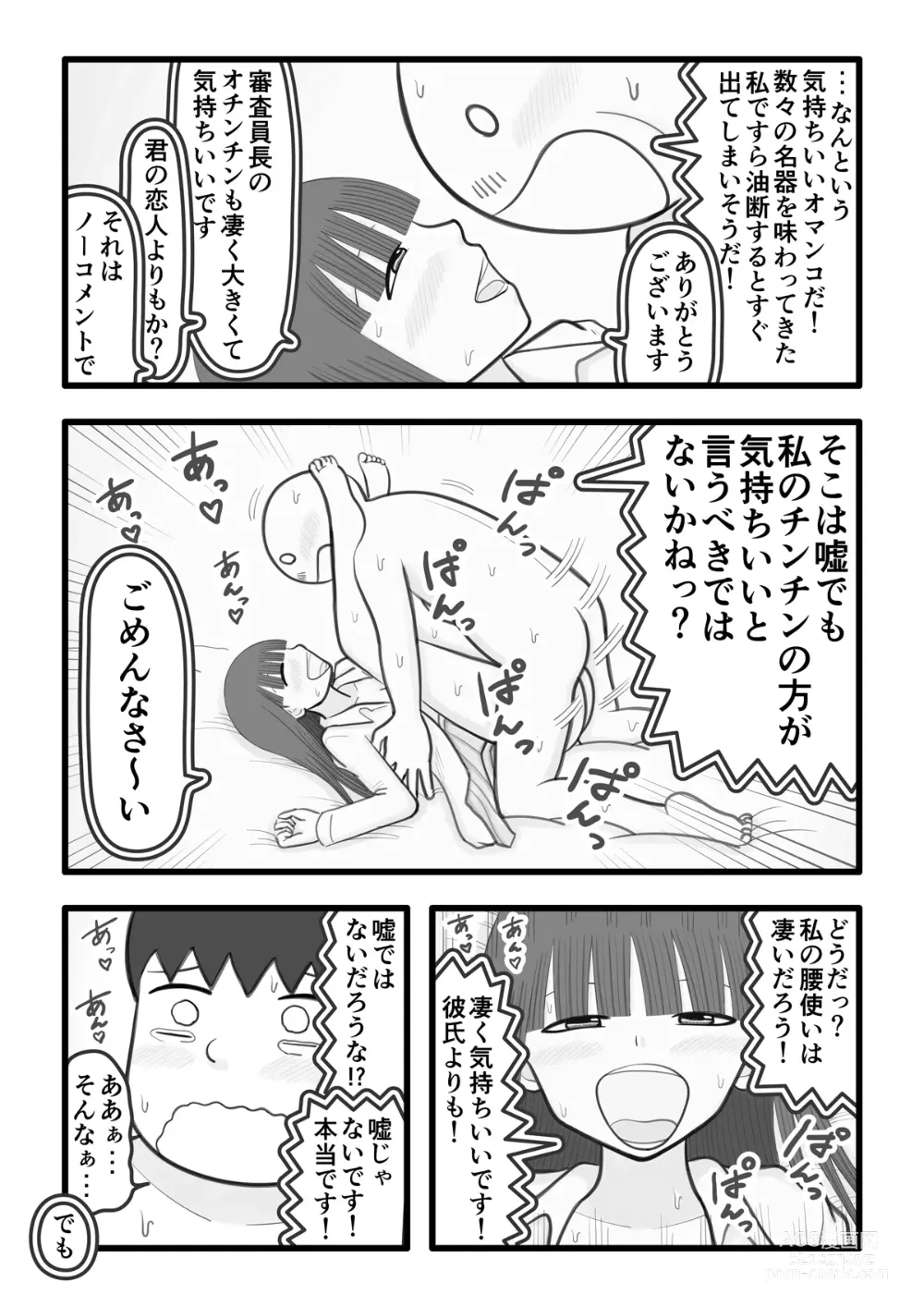 Page 11 of doujinshi Boku no Boibito wa Ochinchin Sukkiri Onaho