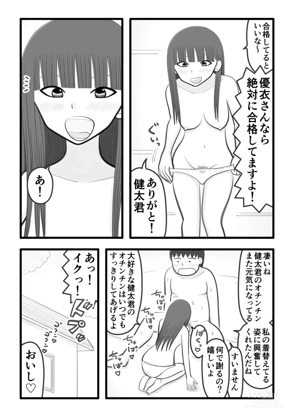 Page 17 of doujinshi Boku no Boibito wa Ochinchin Sukkiri Onaho