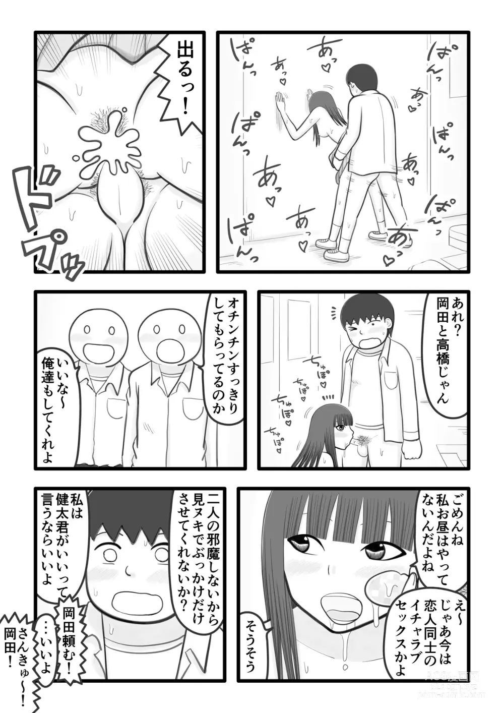 Page 20 of doujinshi Boku no Boibito wa Ochinchin Sukkiri Onaho