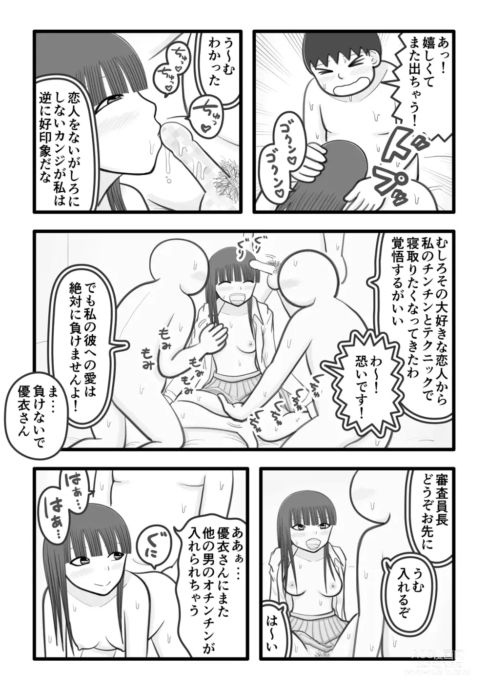 Page 9 of doujinshi Boku no Boibito wa Ochinchin Sukkiri Onaho