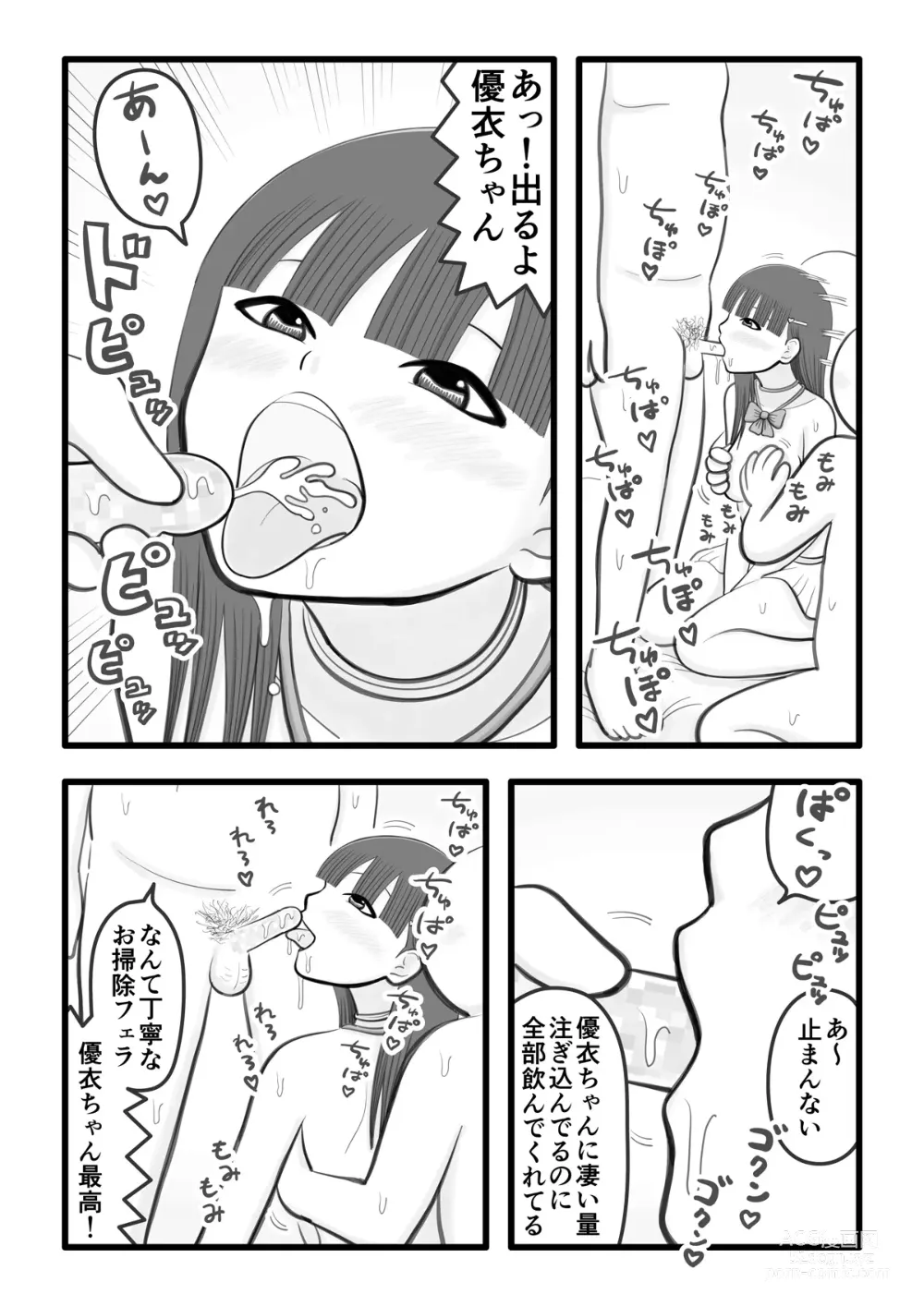 Page 17 of doujinshi Boku no Koibito wa Ochinchin Sukkiri Idol