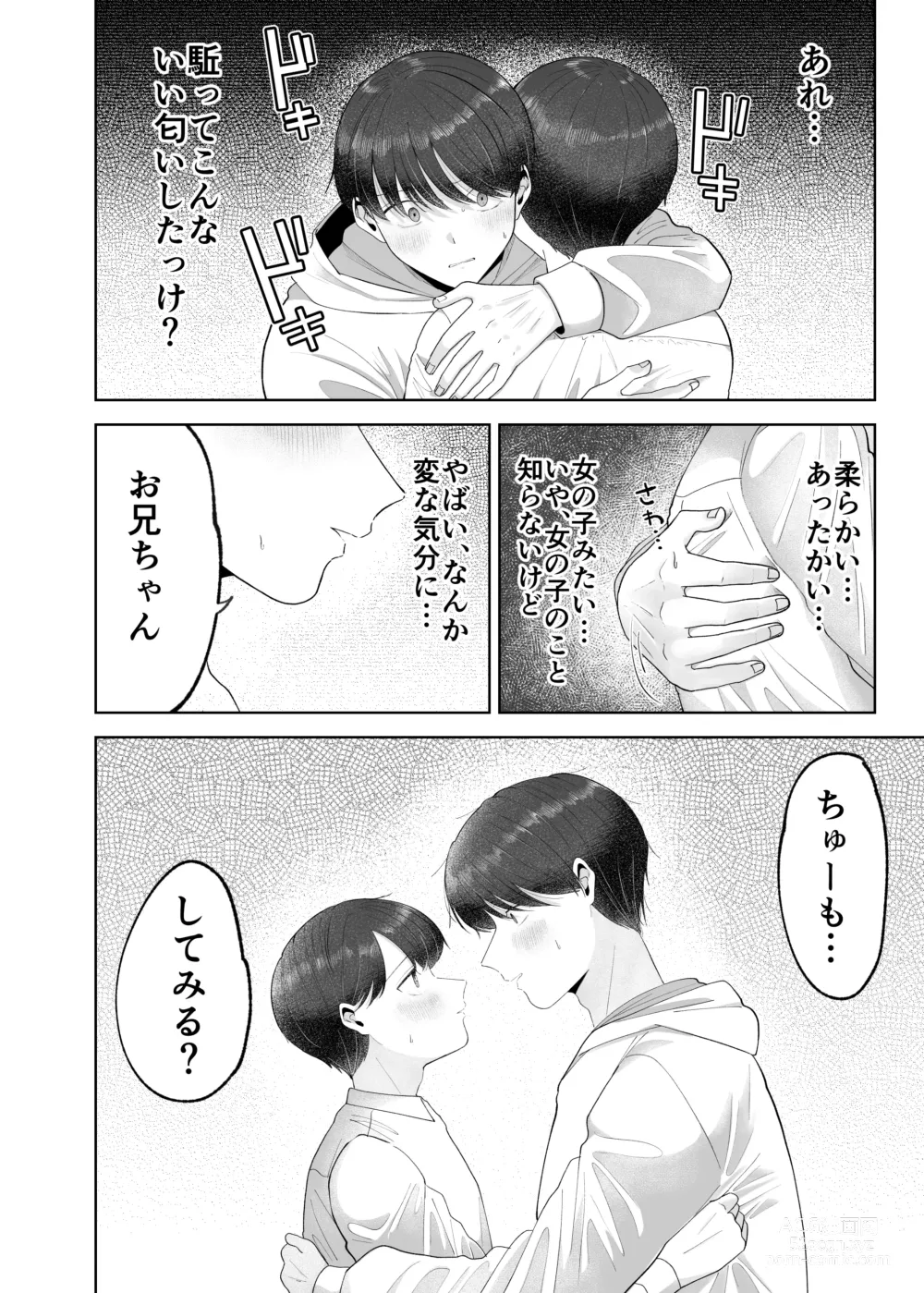 Page 9 of doujinshi Itoko to Issho ni Orushuban ~Fubin Shounen to Doutei Daigakusei no Isshuukan~