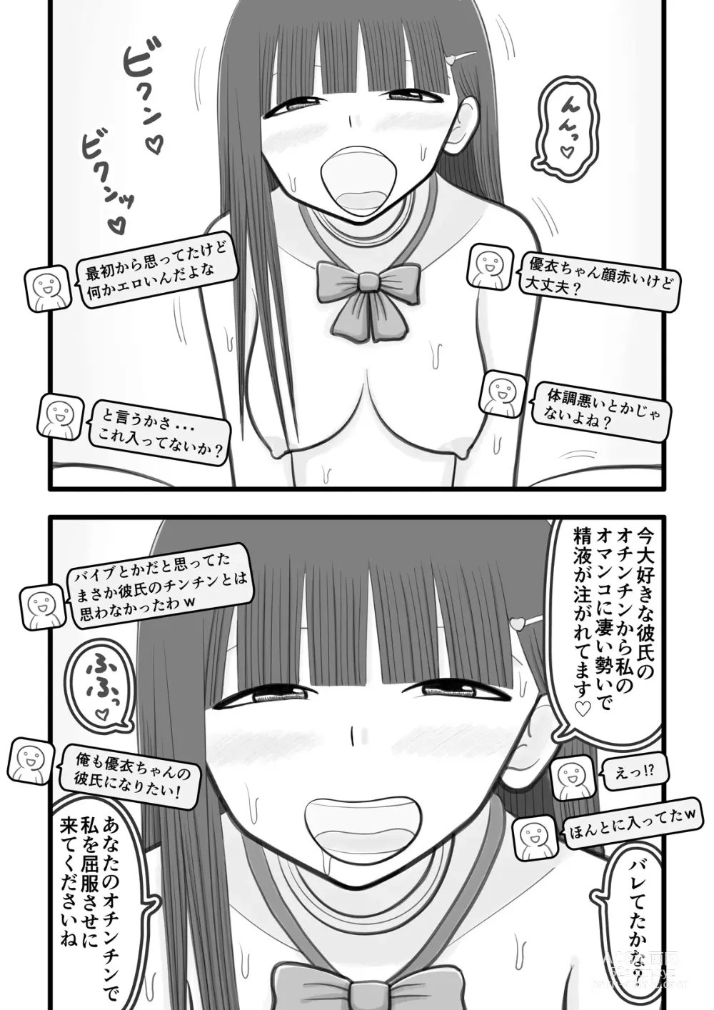 Page 7 of doujinshi Boku no Koibito wa Ochinchin Sukkiri Idol 2 ~Live Haishin Fan to no Kouryuu Hen~